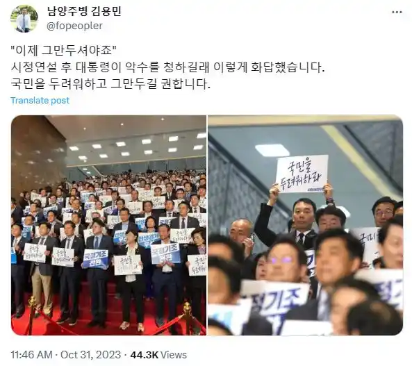 김용민 국회의원 그만 두셔야죠 발언 주장