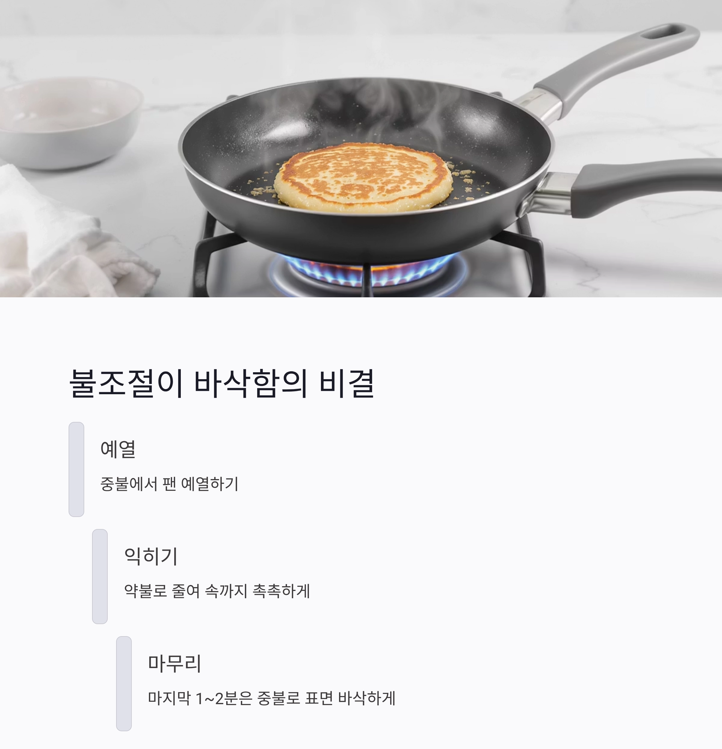 감자전 전분 없이도 바삭하게! 실패 없는 꿀팁 대공개