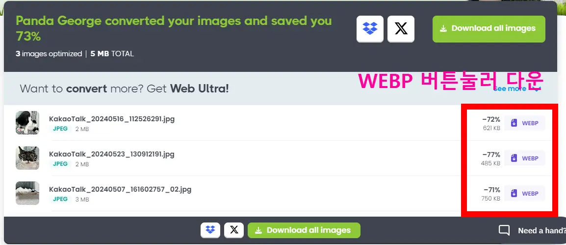 PG JPEG PNG WEBP 변환, 이미지 파일용량줄이기 Tinypng