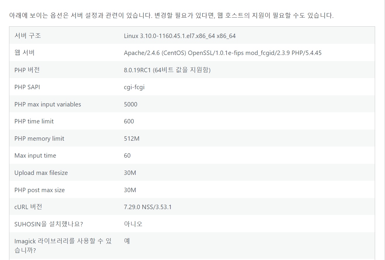 나우호스팅 유료 호스팅 서버 사양