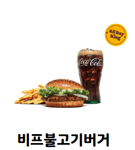 버거킹 여름맞이 앱주문방법