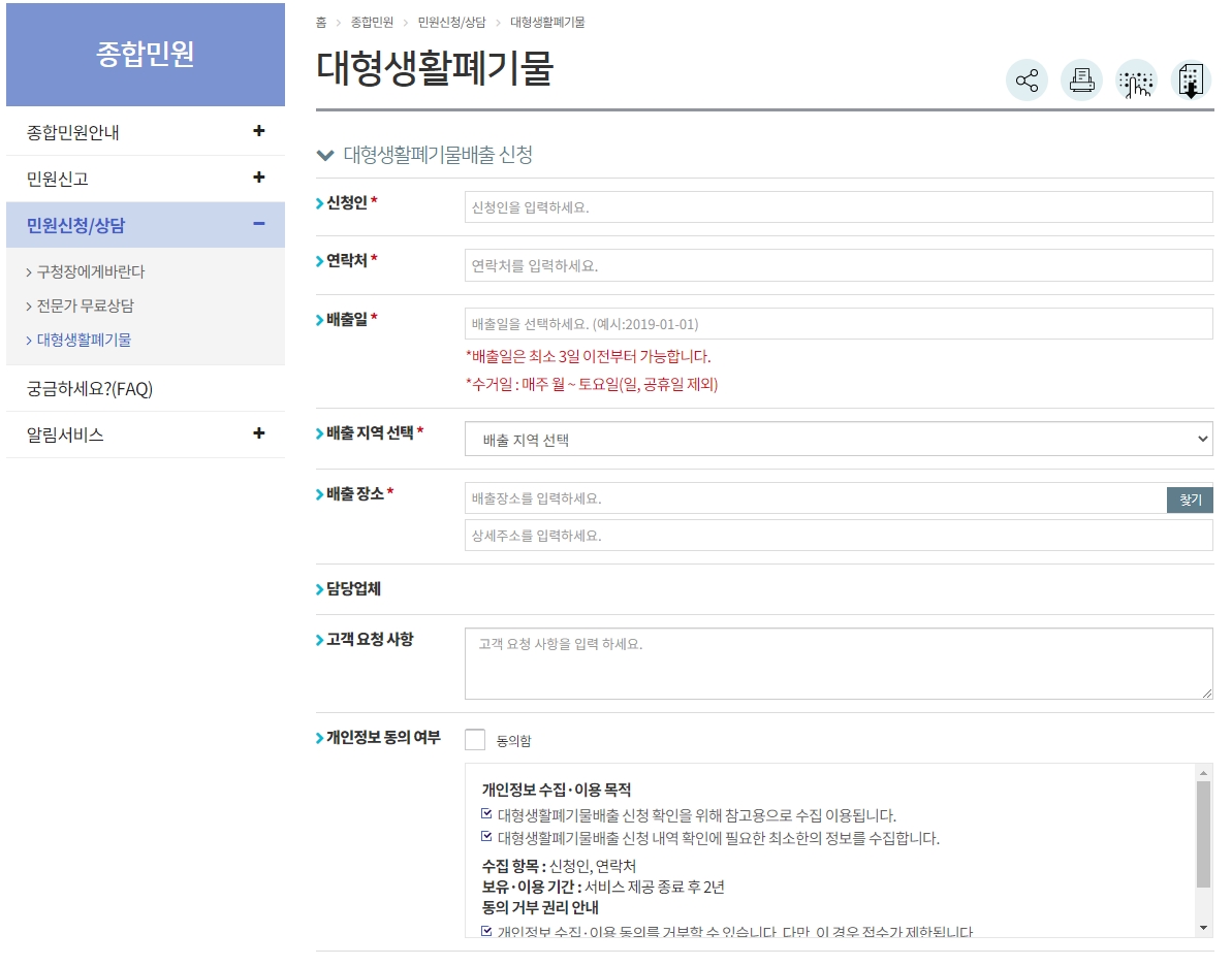 신청서작성