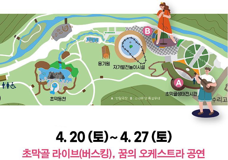 군포 철쭉축제 가는길