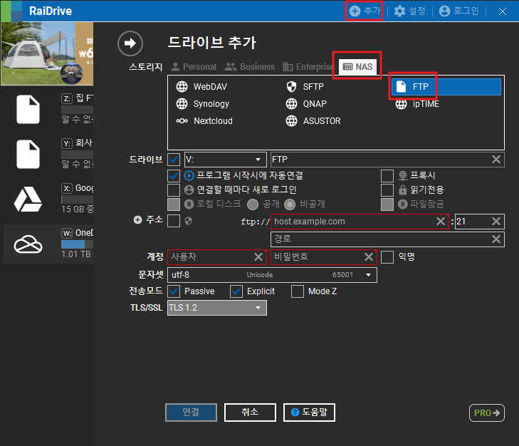FTP 서버 추가 과정
