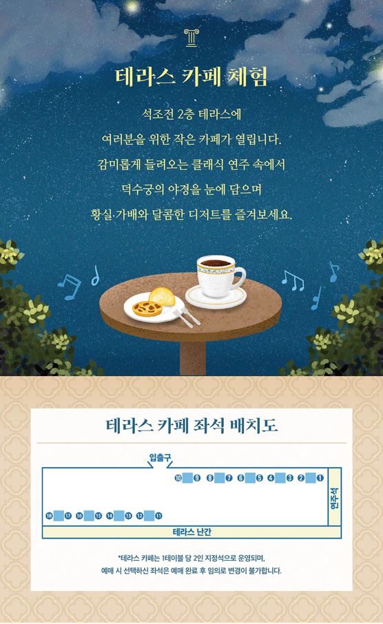 덕수궁 야간개장 인터넷 예매