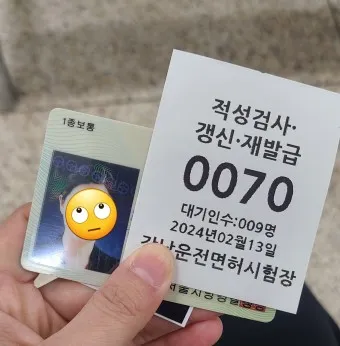 운전면허 적성검사 갱신 준비물 건강검진 신체검사 확인하기_17