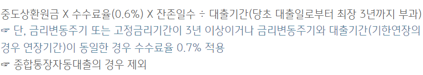 교직원 신용대출