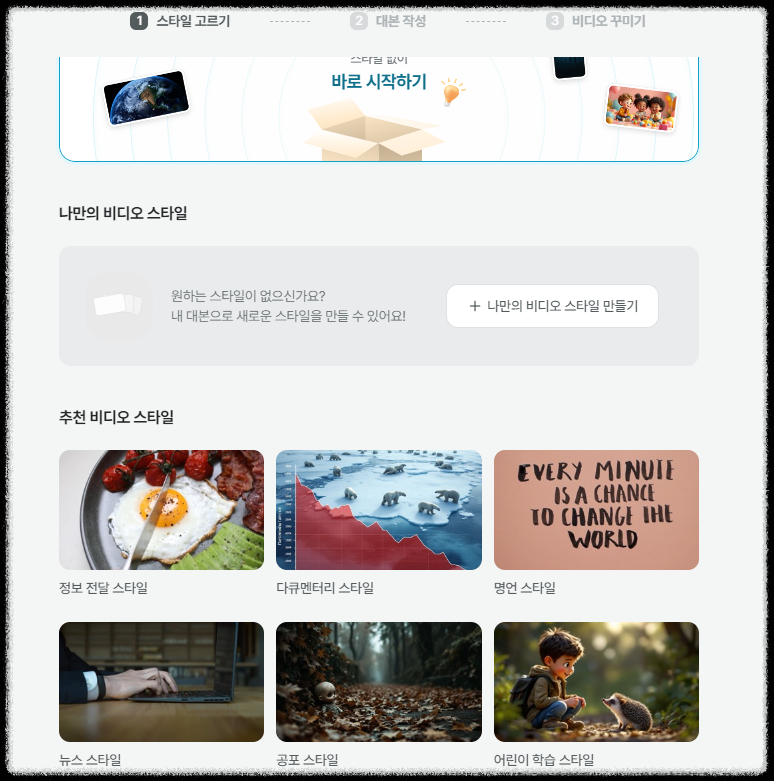 유튜브 쇼츠 영상 제작 ❘ 초보자 Vrew(브루)로 텍스트로 영상만들기 텍스트만으로 AI 영상제작 숏폼 콘텐츠 비디오만들기 활용법 초간단 릴스 틱톡 영상 제작법