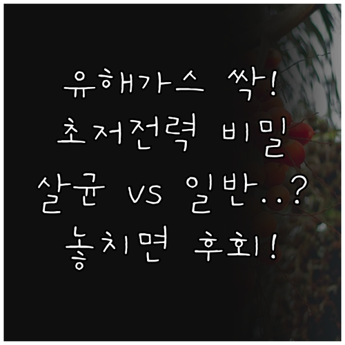 냄새 유해가스 제거 공기 살균청정기 ..