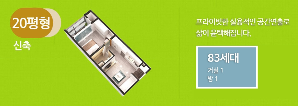 흰돌실버타운방구조