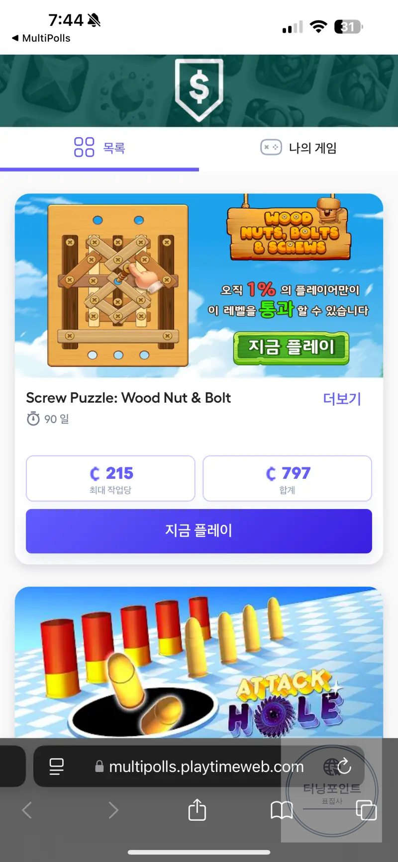 게임1