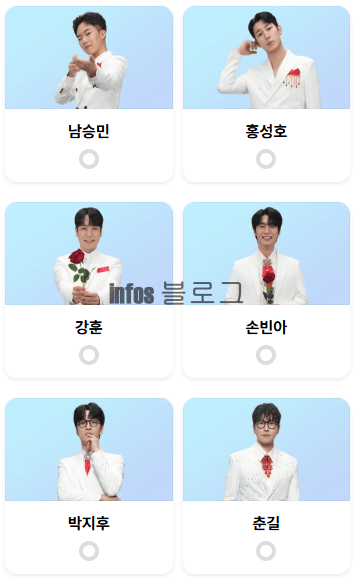 미스터트롯3 투표하기 출연진 인기 순위 확인