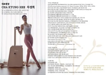 필라테스 지도자 자격 과정선택 실습방법 취업전망_2