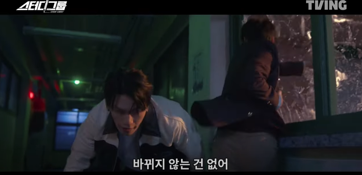 스터디그룹 9회 10회 결말