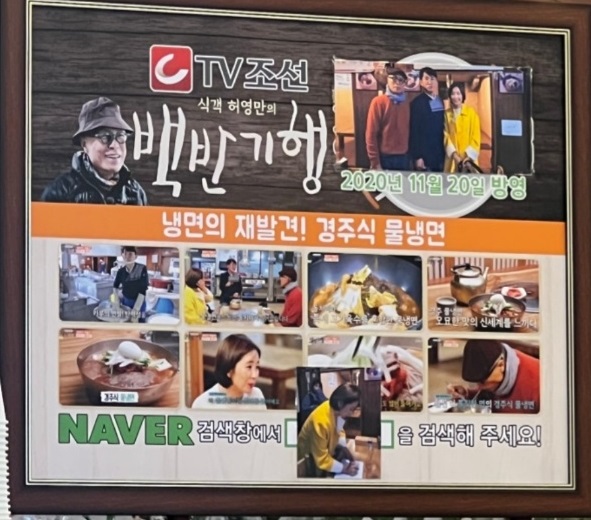 -경주식-냉면-평양갈비