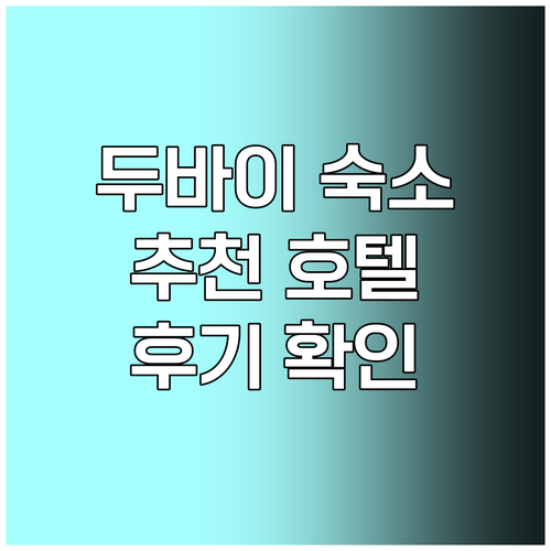 알 지자 숙소 예약 고민? 셰이크 자