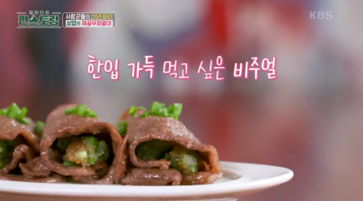 완성된-채끝무파말이-이미지1