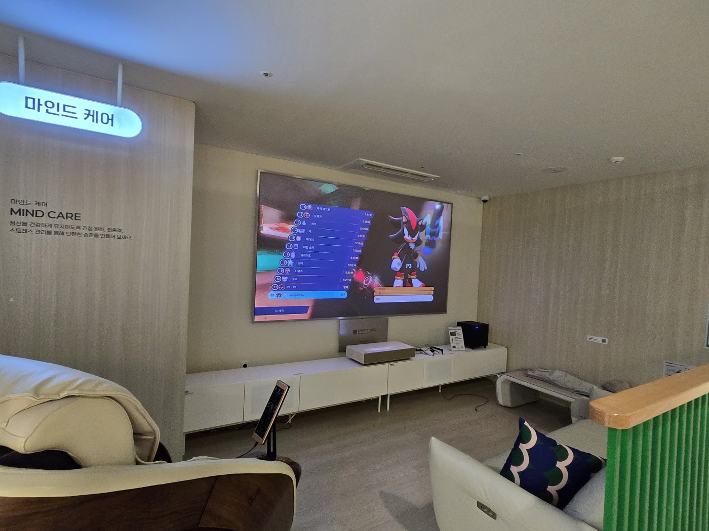 세라젬 웰파크 잠실