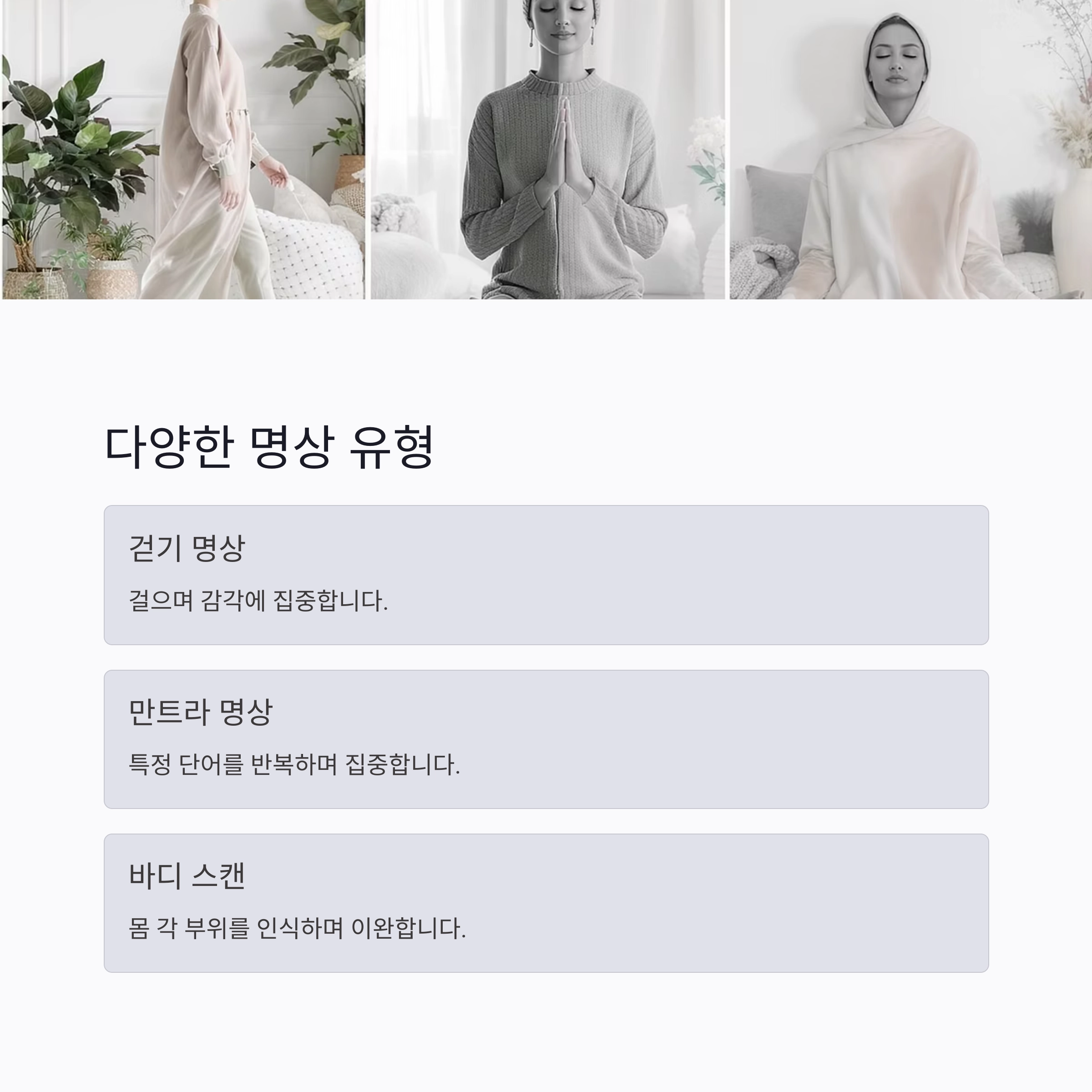 초보자도 가능한 명상법으로 마음 다스리기 실전 가이드