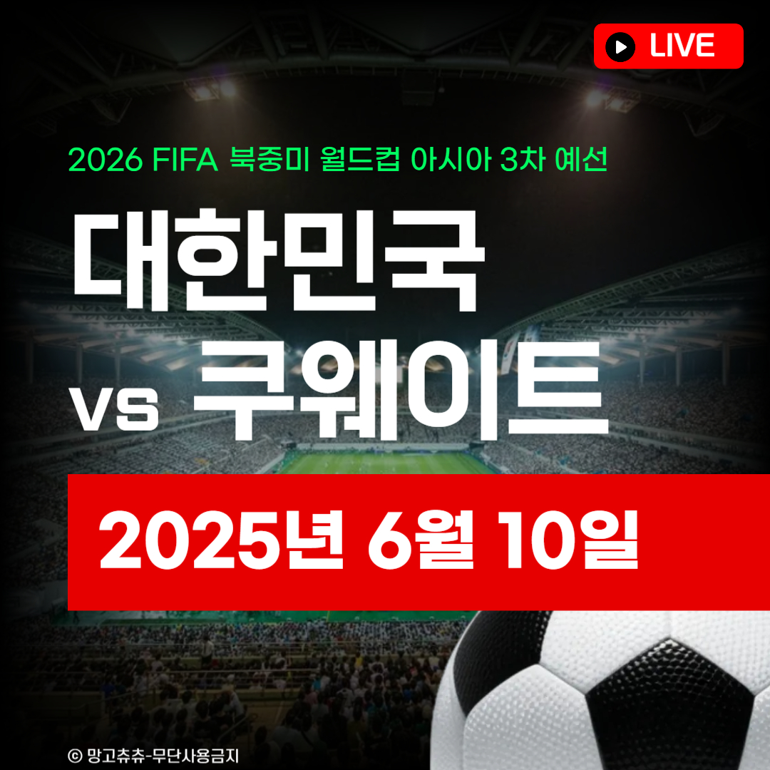 ํ๊ตญ ์ฟ ์จ์ดํธ ์ถ๊ตฌ ์ค๊ณ