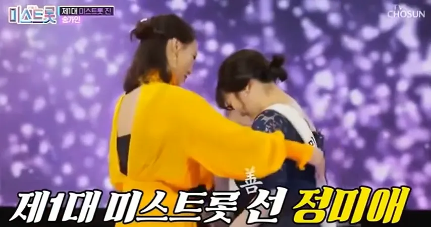 미스트롯1 선 2위 정미애