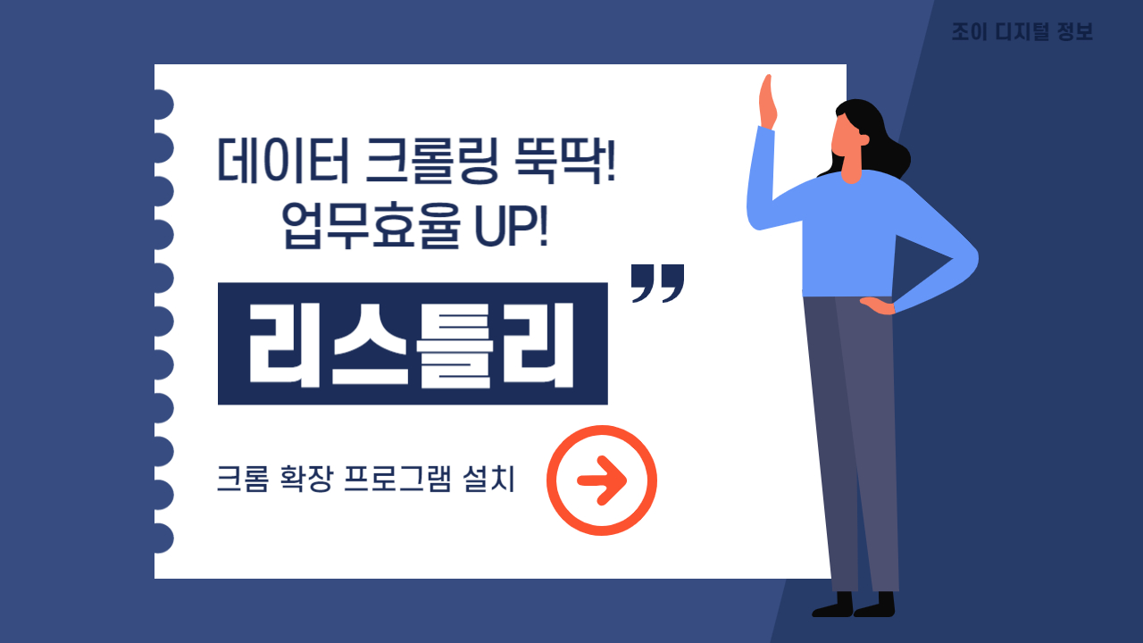 리스틀리