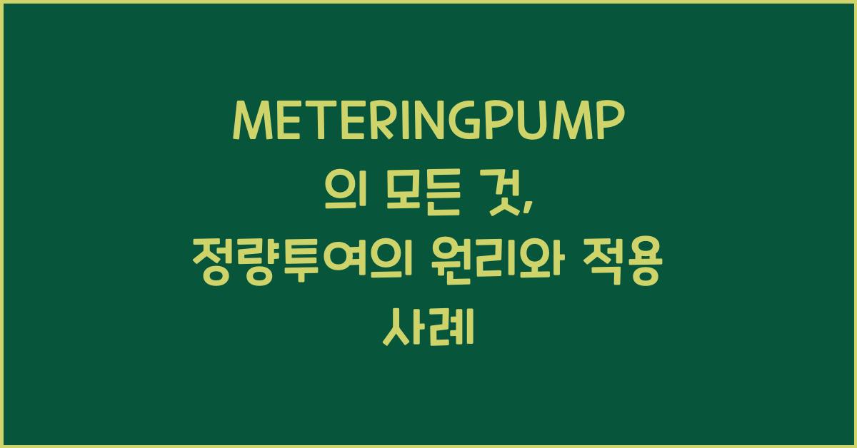 METERINGPUMP