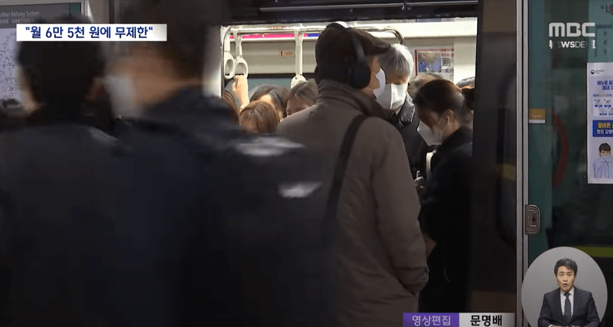 기후동행카드 대중교통무제한정기이용권 월6만5천원 무제한