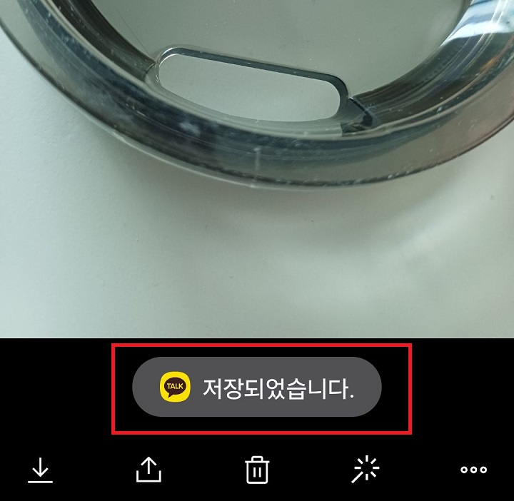 화면 하단에 저장되었습니다라는 글자 보임