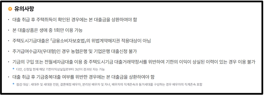 주거안정 월세대출 조건 연1.3%저금리