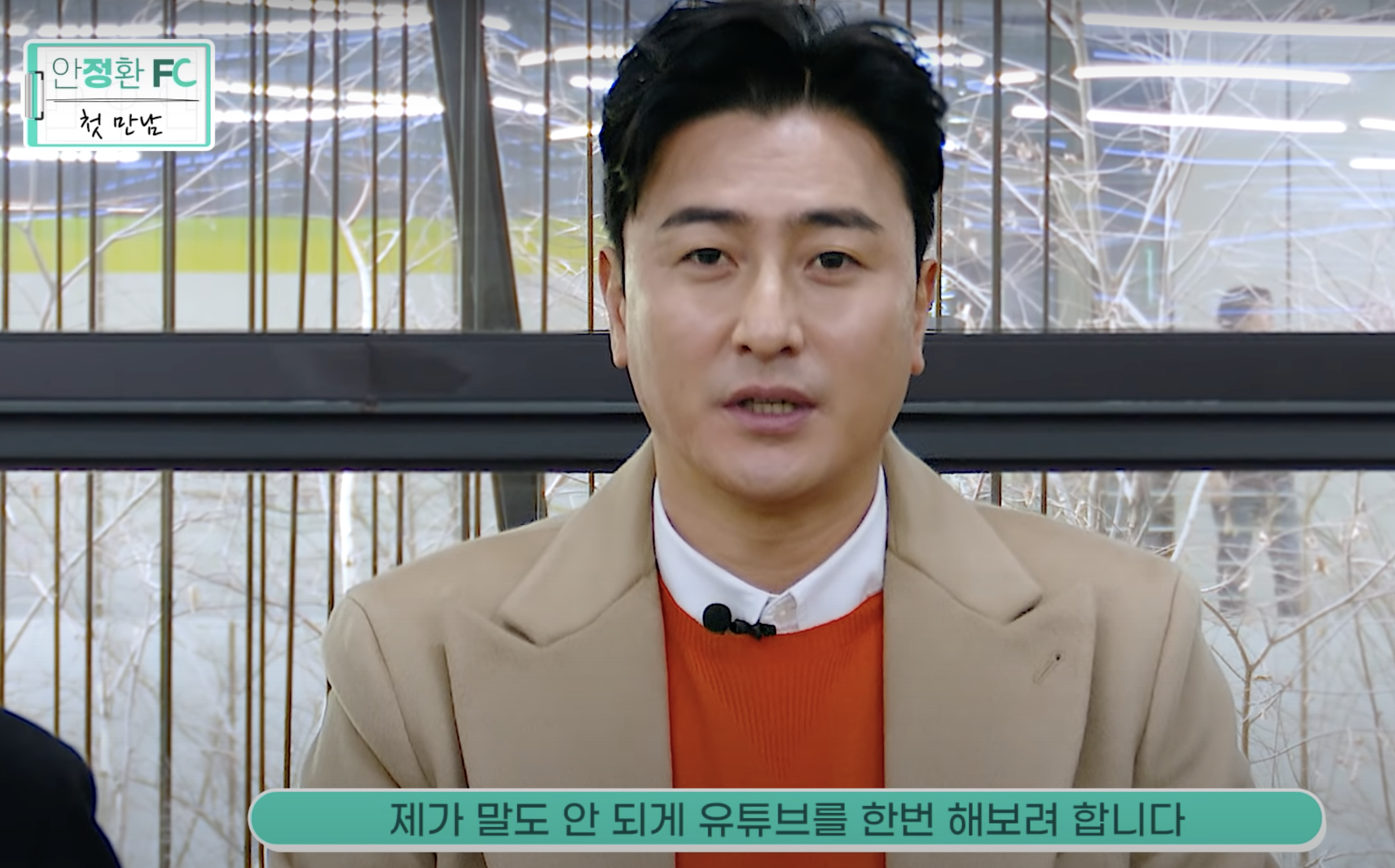 안정환 유튜브
