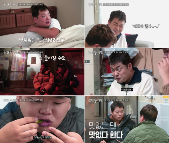전현무계획 [사진=MBN]