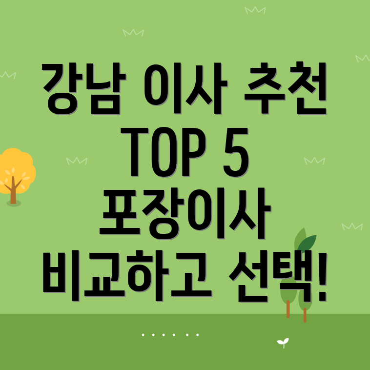 포장이사 서비스