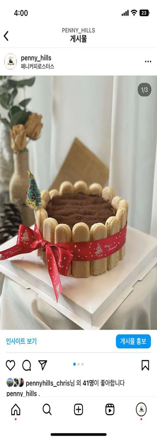 페니힐스 커피스테이션