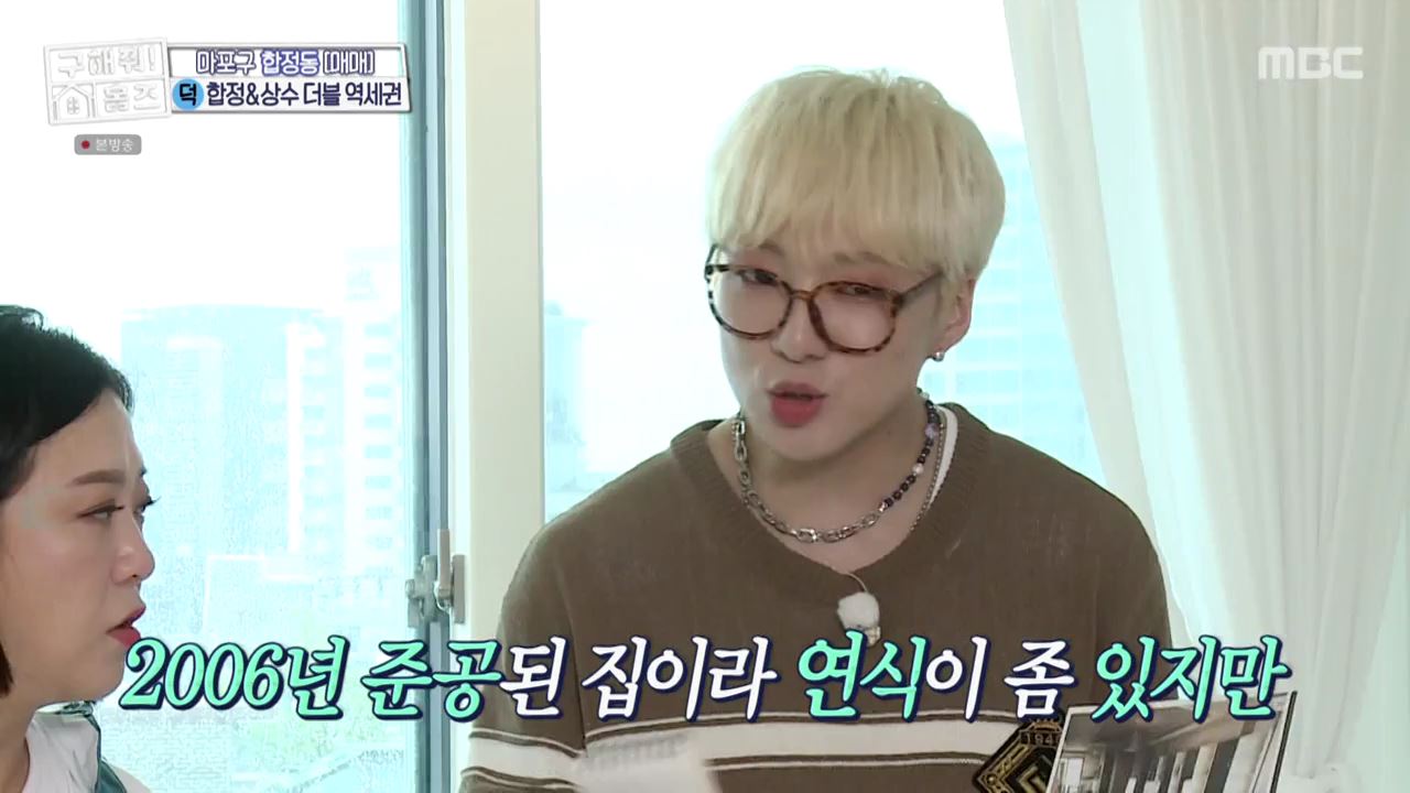 구해줘홈즈 마포구 합정동 합정과 상수 사이 하우스 매물 가격 및 구조 인테리어 리모델링 최종선택 소개