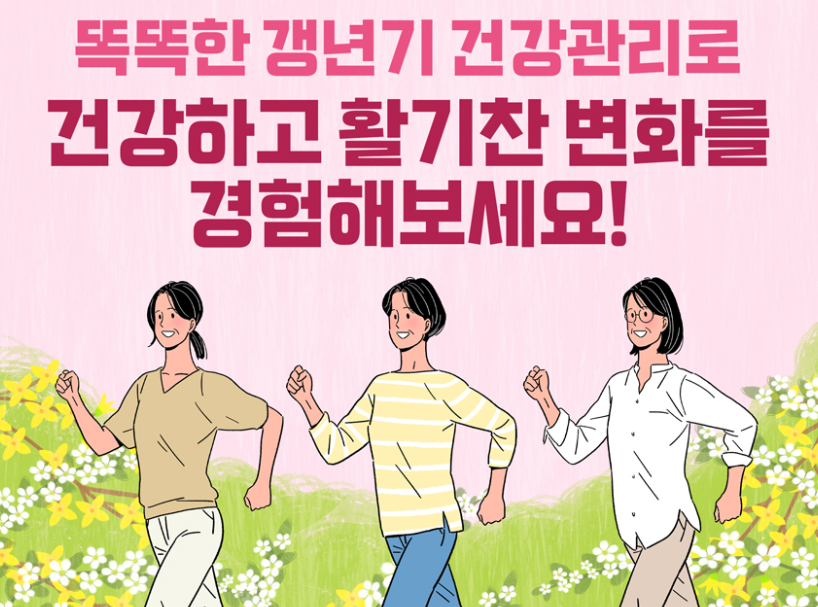 갱년기 여성이라면 꼭 알아야 할 혈행 건강의 중요성 관련사진