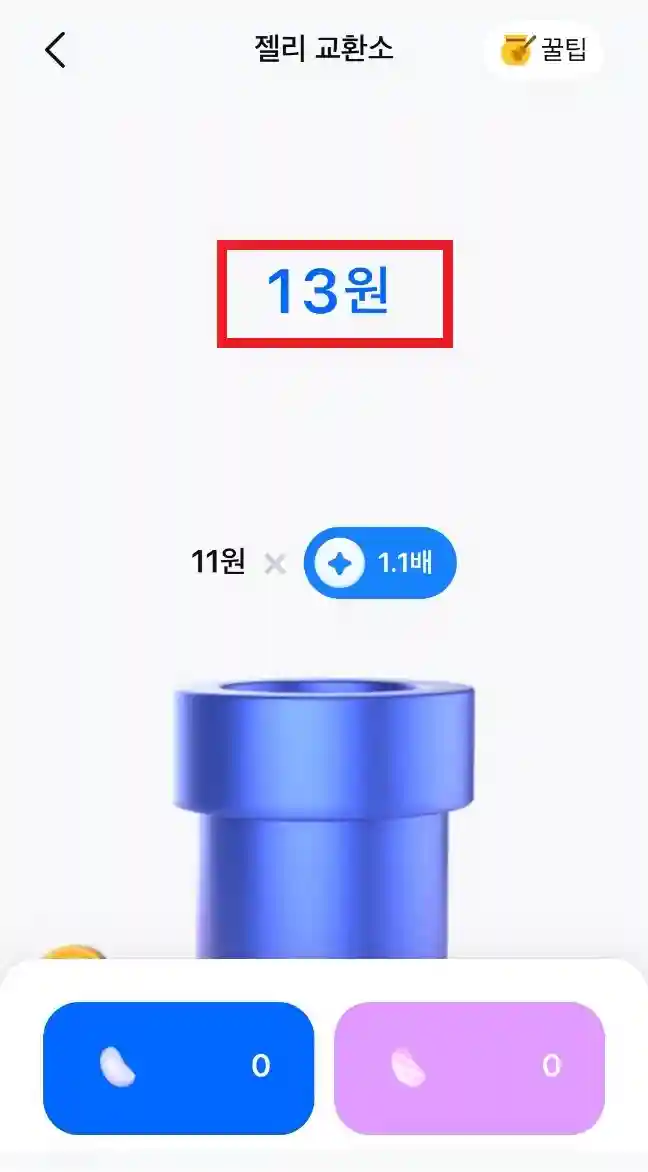 모니모 출금하는 방법