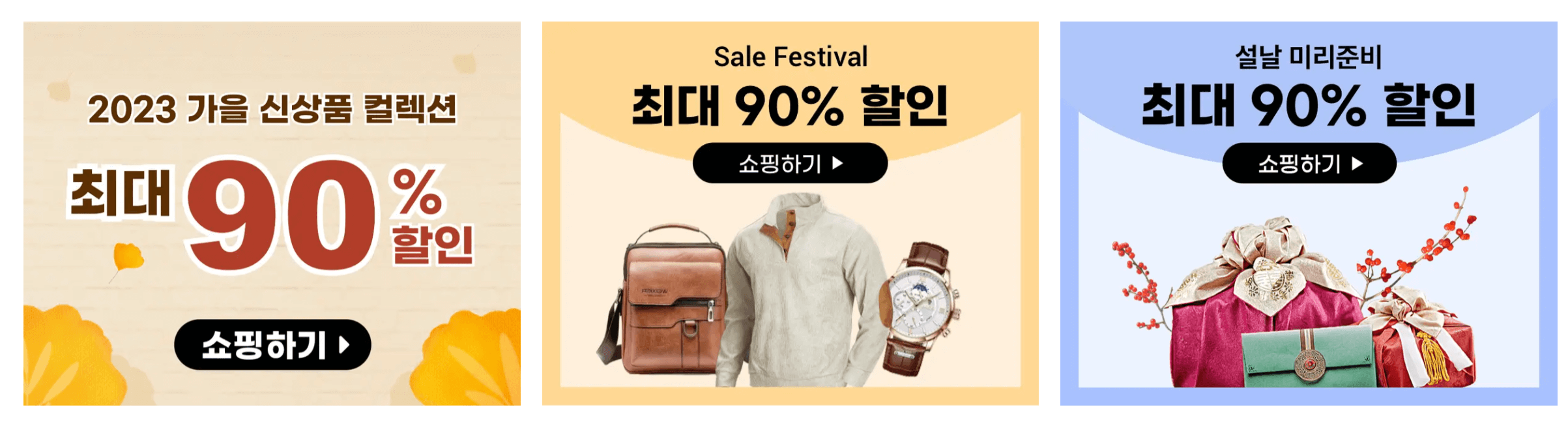 테무 할인