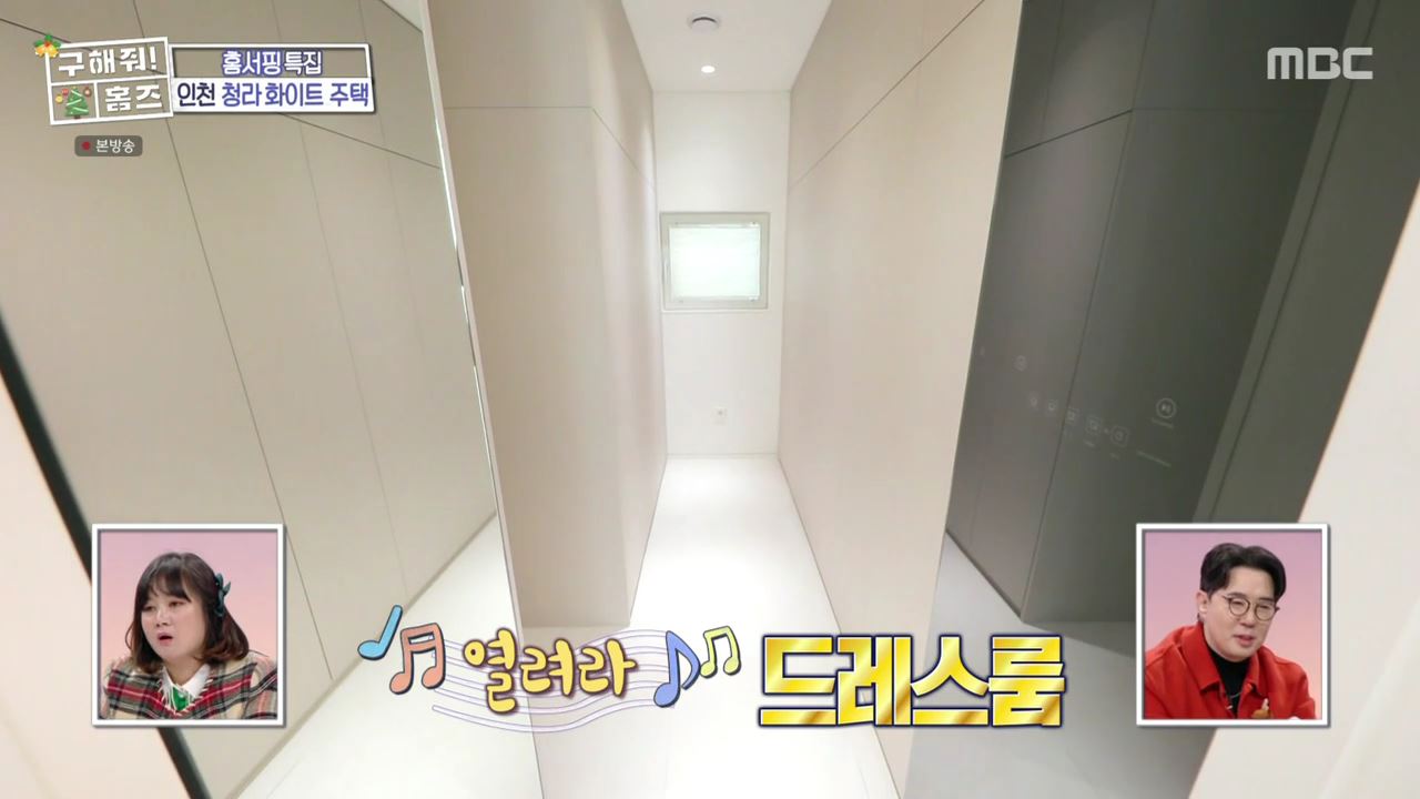 구해줘홈즈 인천시 서구 청라동 화이트 크리스마스 주택 인테리어 리모델링 파도파도 홈서핑 성탄 특집 소개