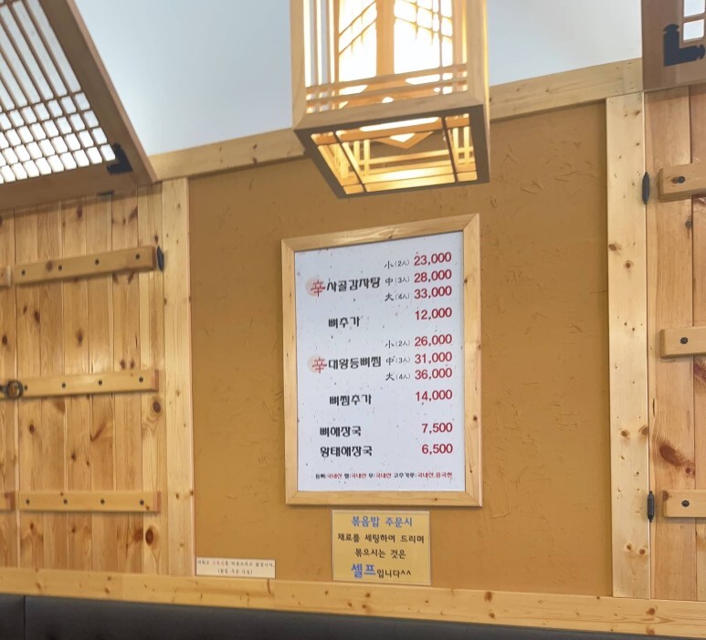 메뉴판