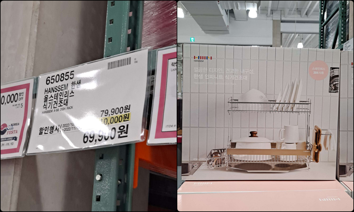 한샘 식기건조대