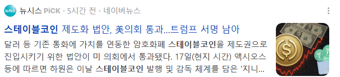종목-추천