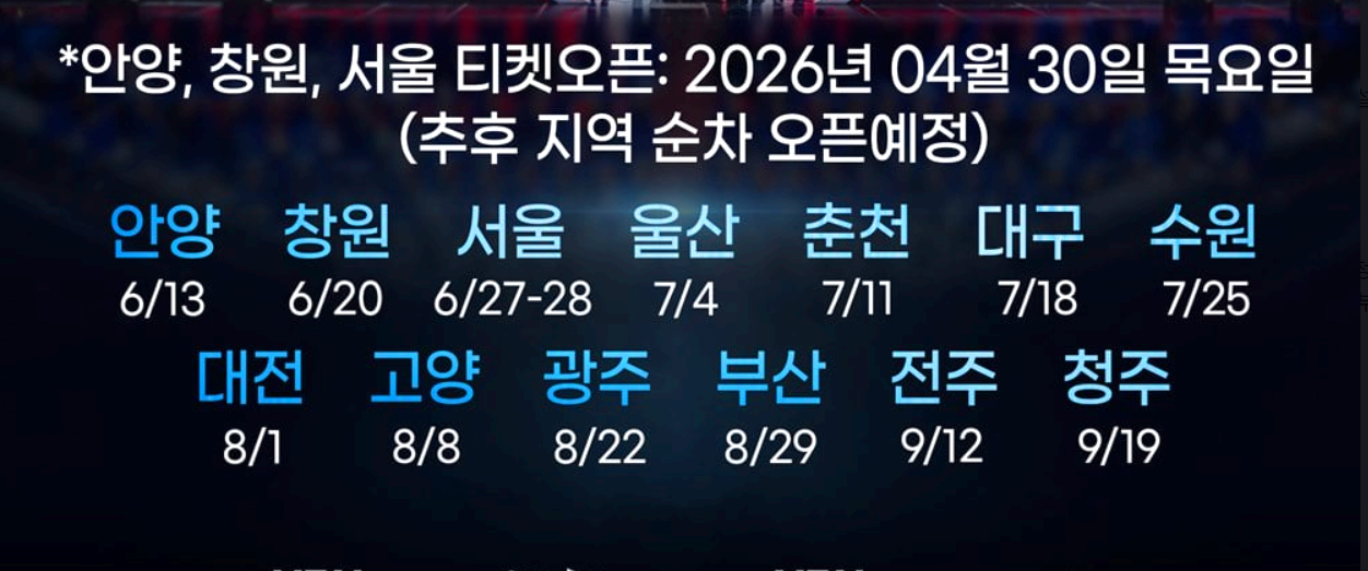 무명전설