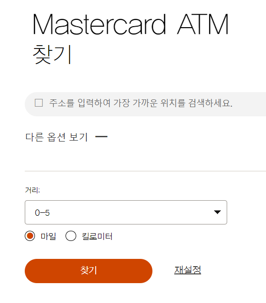 ATM 기기 위치 찾는방법