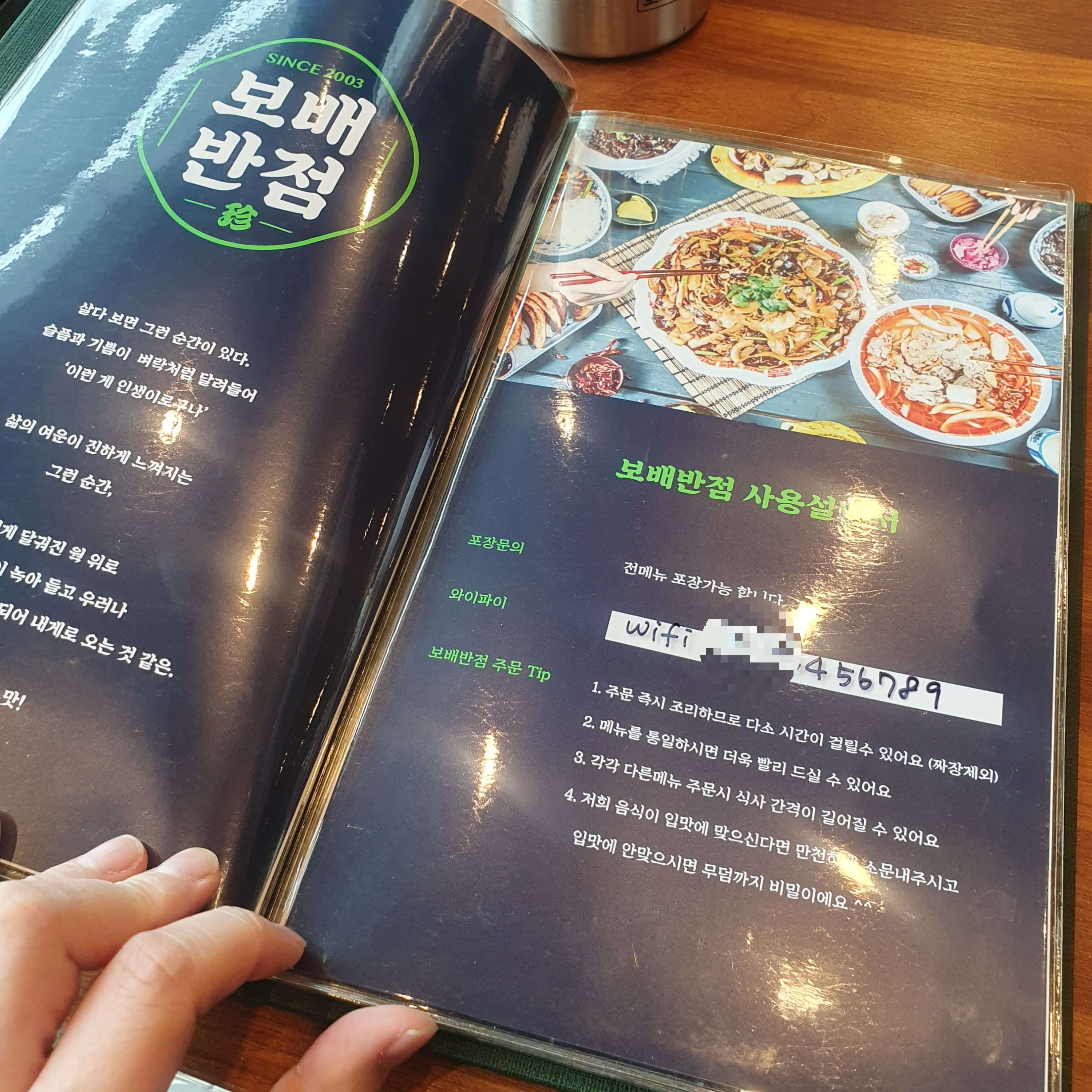 경주 맛집 보배반점 메뉴판