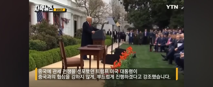 트럼프 관제 정책 발언