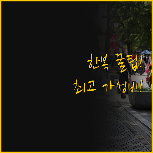 특별한 날을 위한 최고의 여아 한복 ..