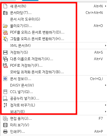 한글 2010 무료 다운로드 (설치파일 공유)
