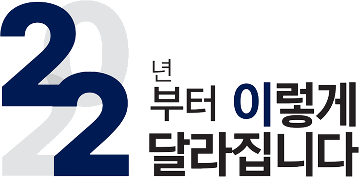 근로장려금 신청 2022년부터 달라지는 내용 알려드립니다