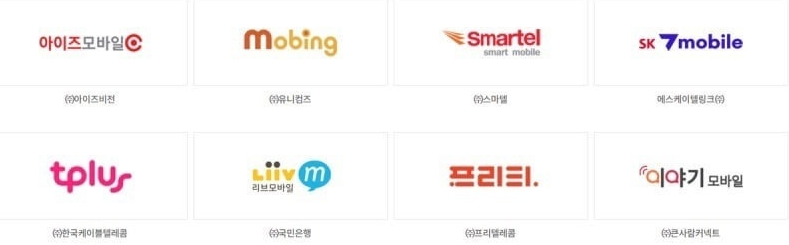 알뜰폰 가입방법 최신정보